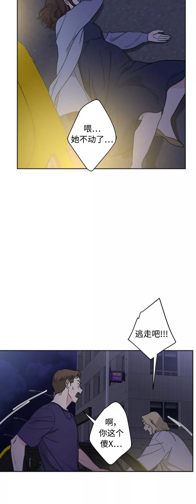 我的妈妈是校花 第101话 第35页
