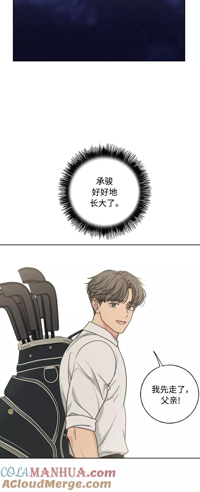 我的妈妈是校花 第101话 第25页