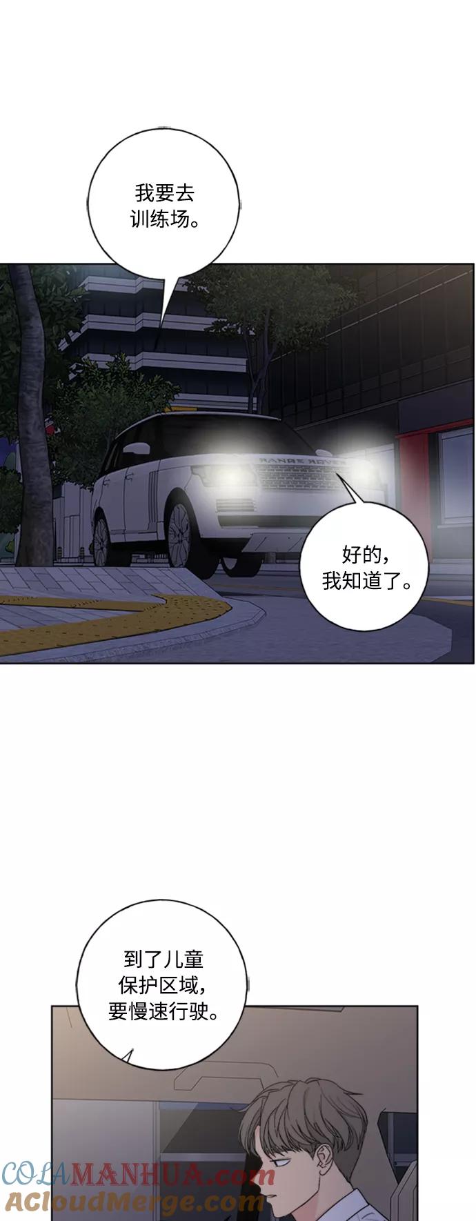 我的妈妈是校花 第101话 第31页