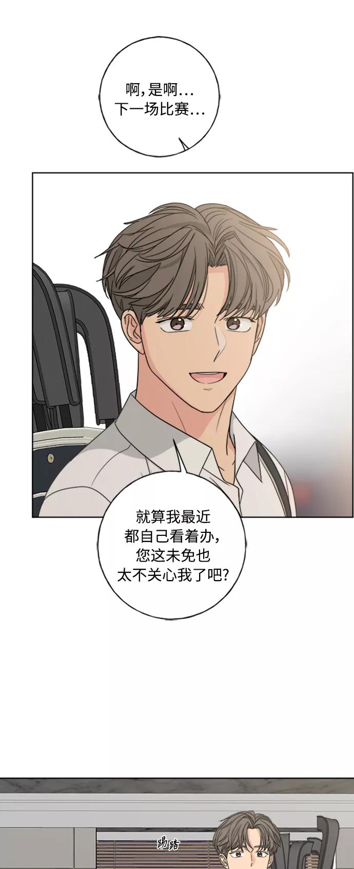 我的妈妈是校花 第101话 第23页