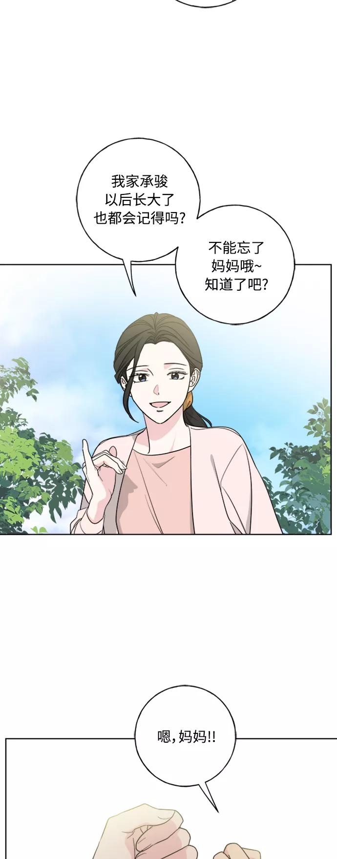 我的妈妈是校花 第101话 第60页