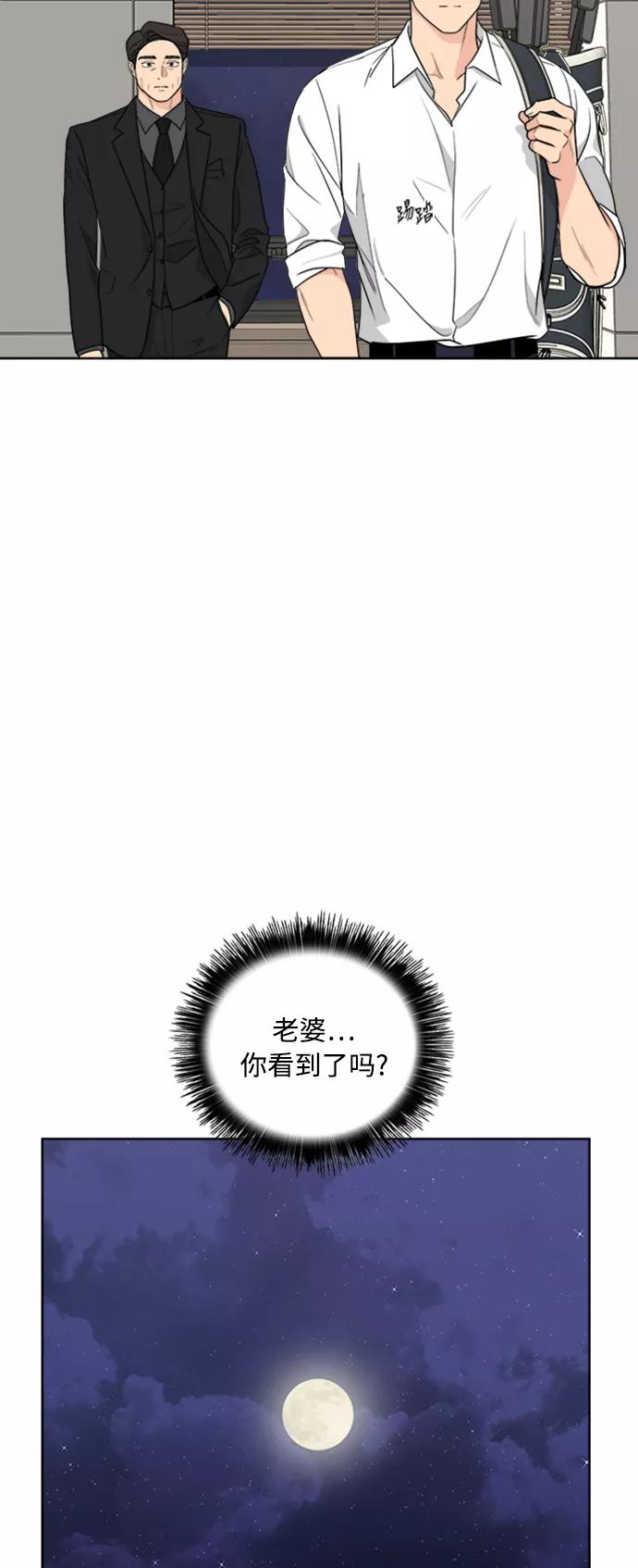 我的妈妈是校花 第101话 第24页