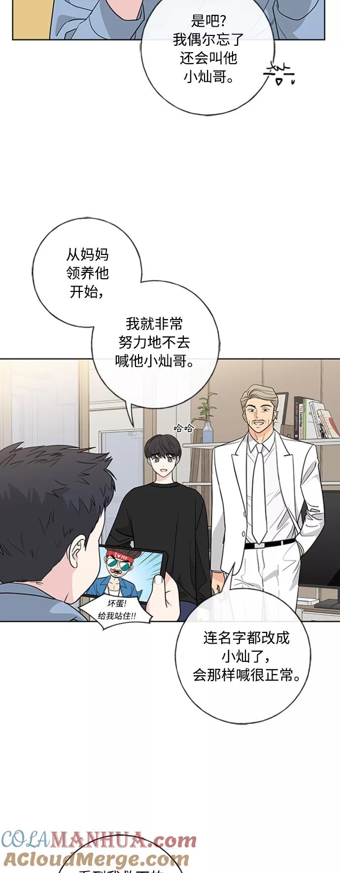 我的妈妈是校花 第102话 最终话 第10页