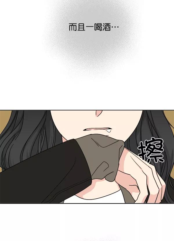我的妈妈是校花 第10话 第11页