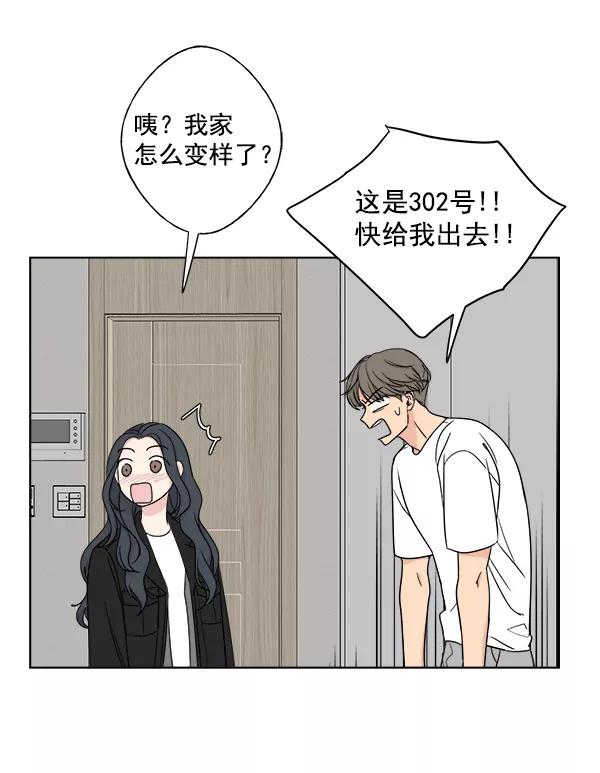 我的妈妈是校花 第10话 第57页