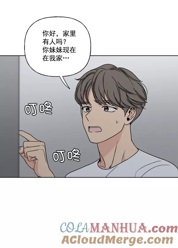 我的妈妈是校花 第10话 第67页