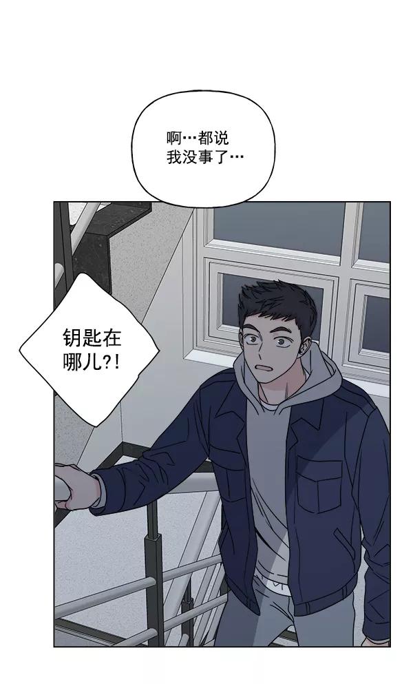 我的妈妈是校花 第10话 第77页
