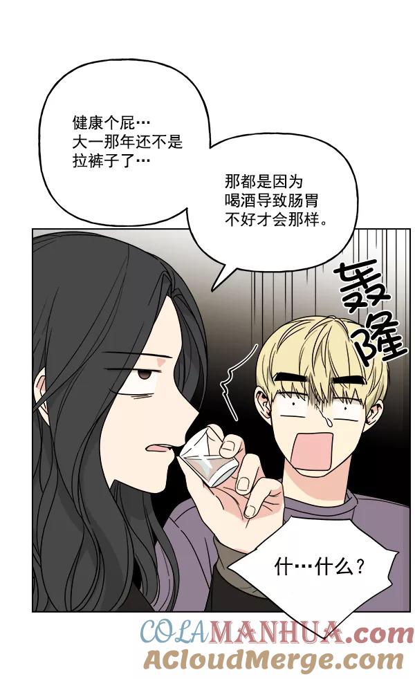 我的妈妈是校花 第10话 第25页