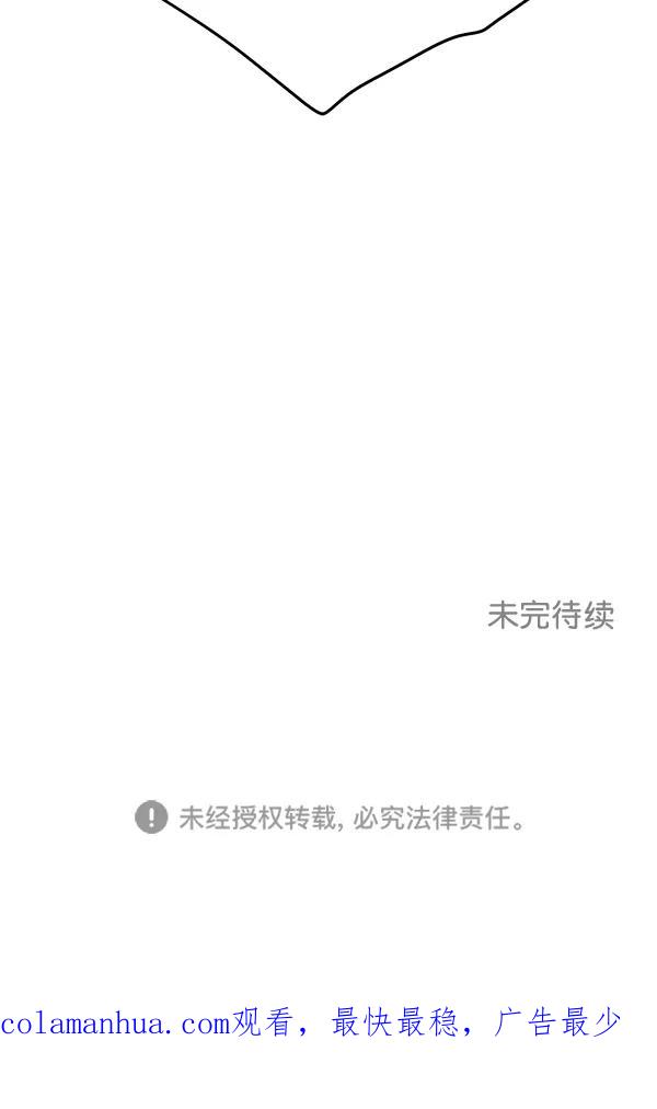我的妈妈是校花 第10话 第83页