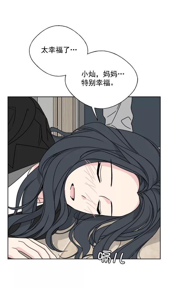 我的妈妈是校花 第10话 第62页
