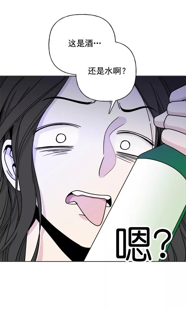 我的妈妈是校花 第10话 第15页