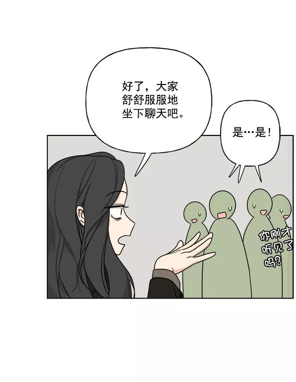 我的妈妈是校花 第10话 第26页