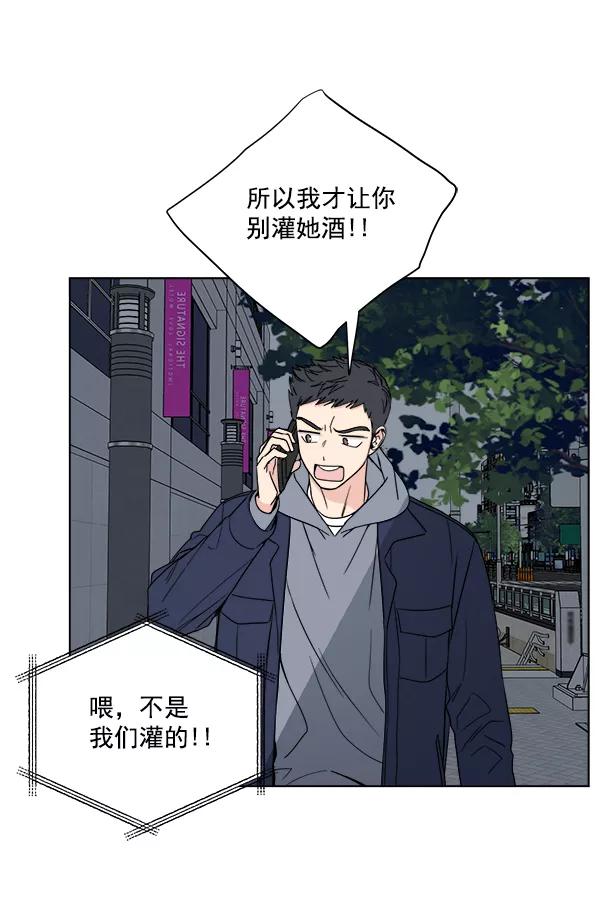 我的妈妈是校花 第10话 第72页