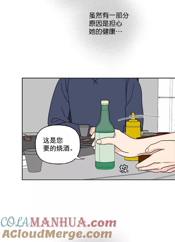 我的妈妈是校花 第10话 第7页