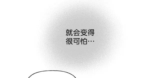 我的妈妈是校花 第10话 第12页