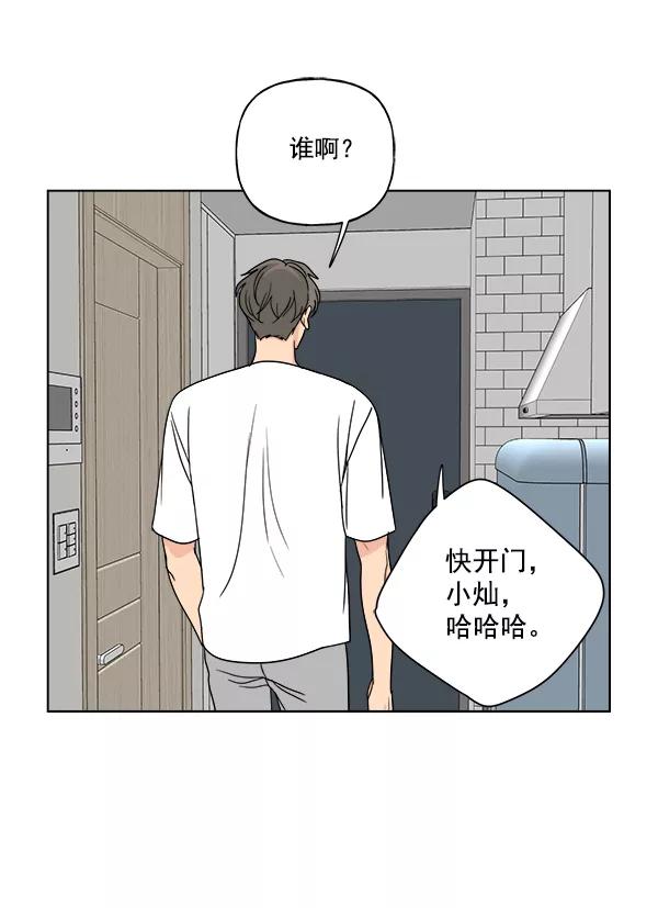 我的妈妈是校花 第10话 第48页