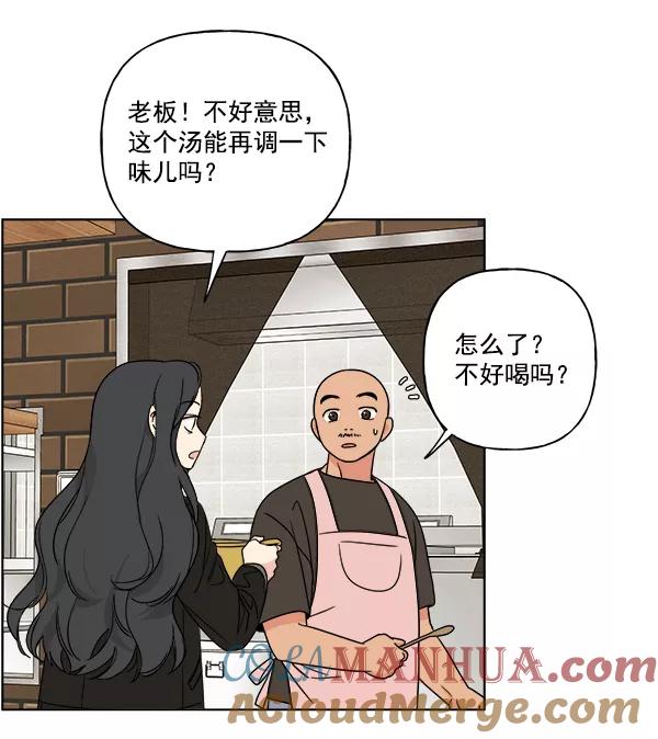 我的妈妈是校花 第10话 第28页
