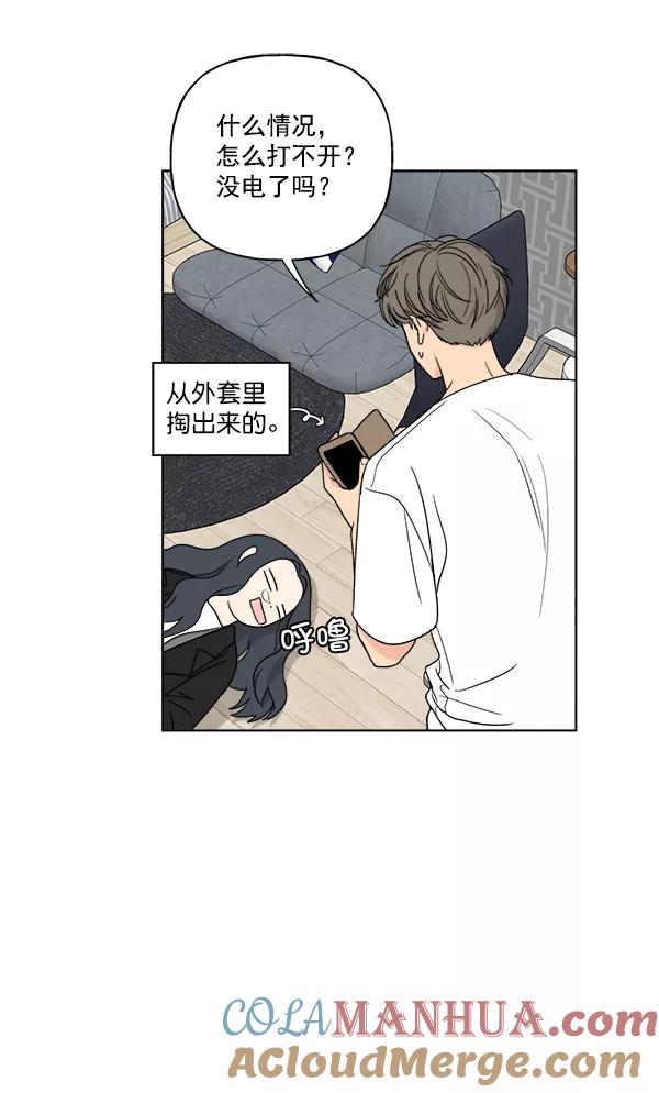 我的妈妈是校花 第10话 第70页