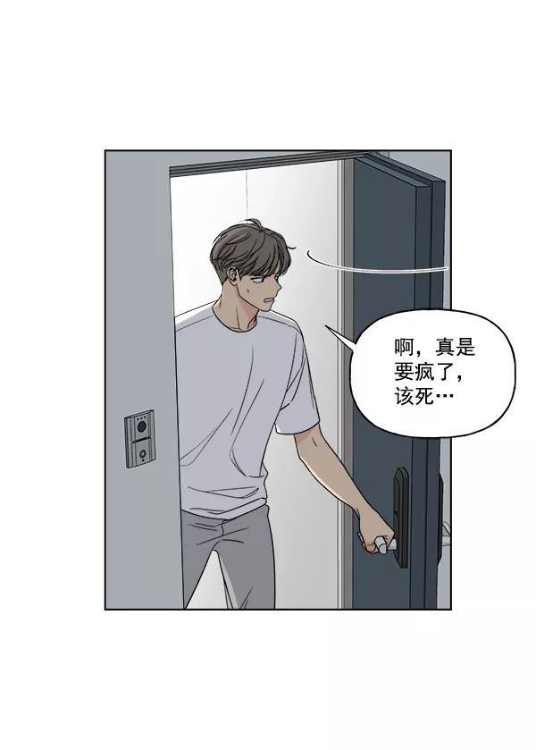 我的妈妈是校花 第10话 第66页