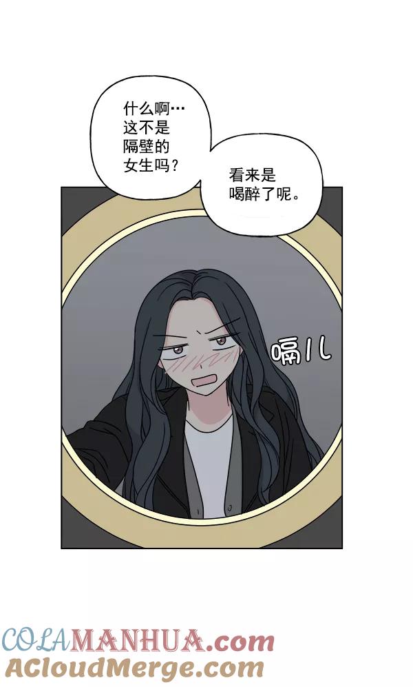 我的妈妈是校花 第10话 第49页
