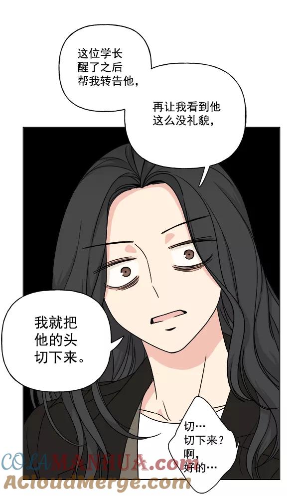 我的妈妈是校花 第10话 第22页