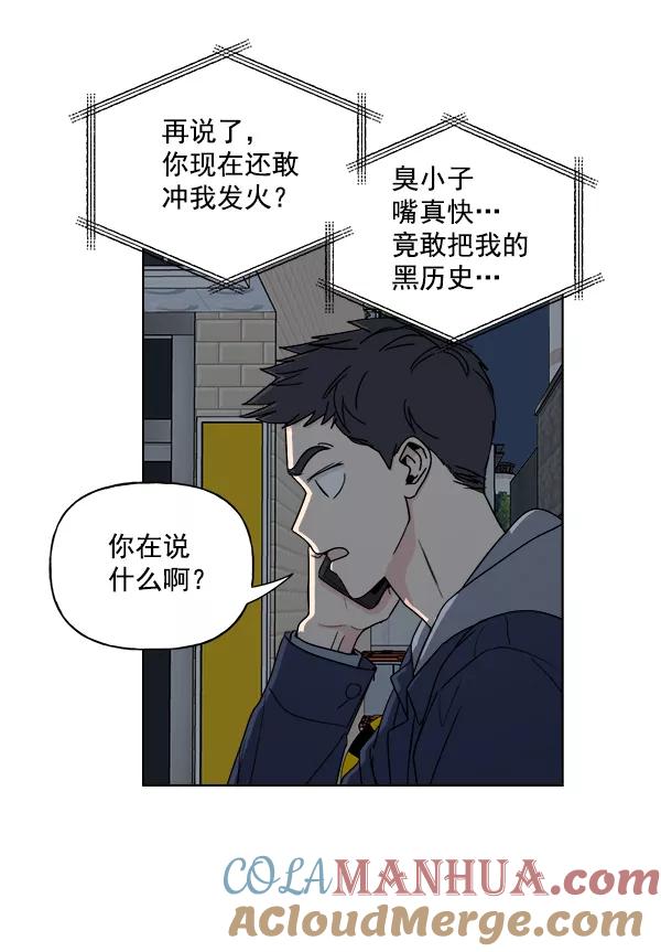 我的妈妈是校花 第10话 第73页