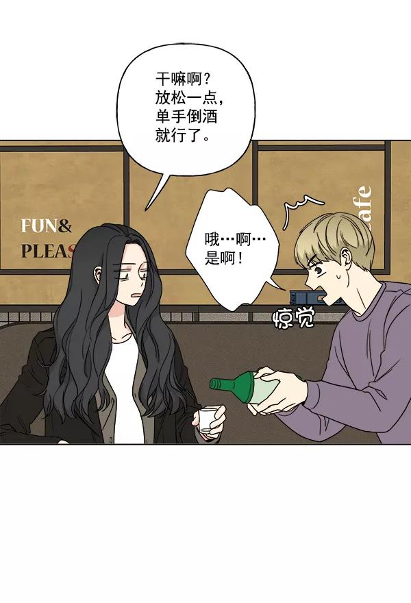 我的妈妈是校花 第10话 第18页