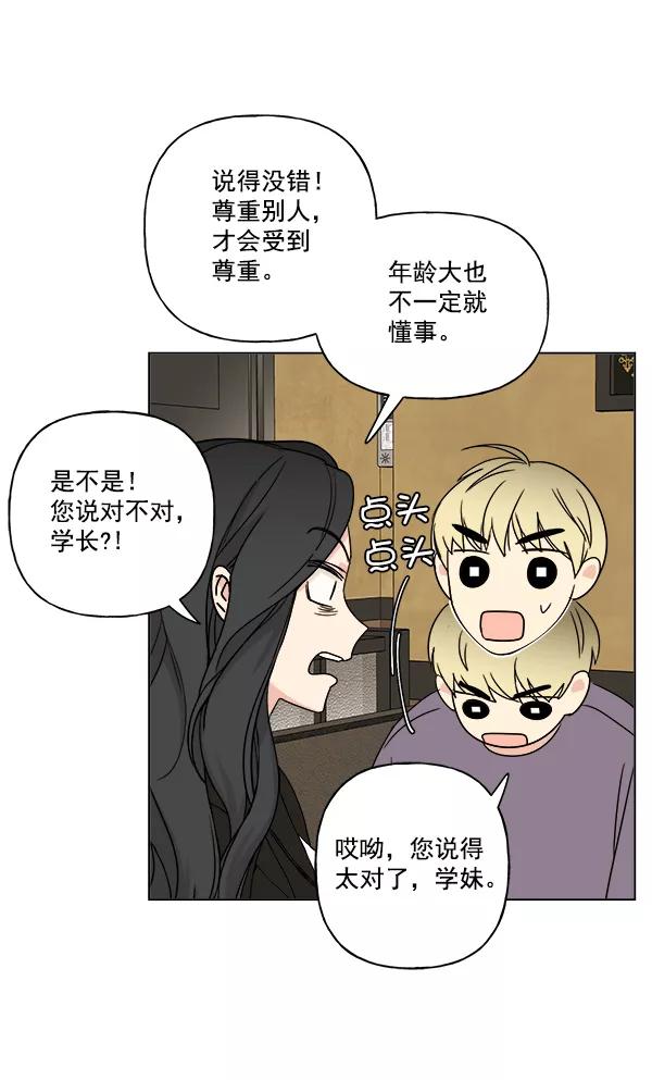 我的妈妈是校花 第10话 第21页