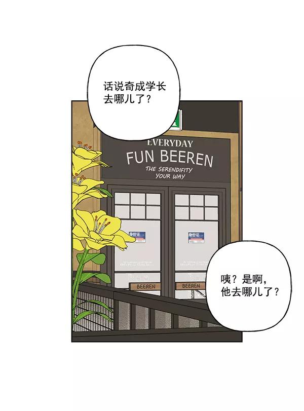 我的妈妈是校花 第10话 第33页