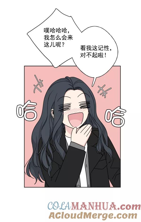 我的妈妈是校花 第10话 第58页