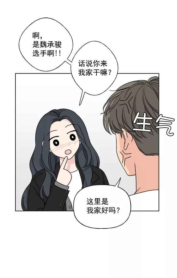 我的妈妈是校花 第10话 第56页