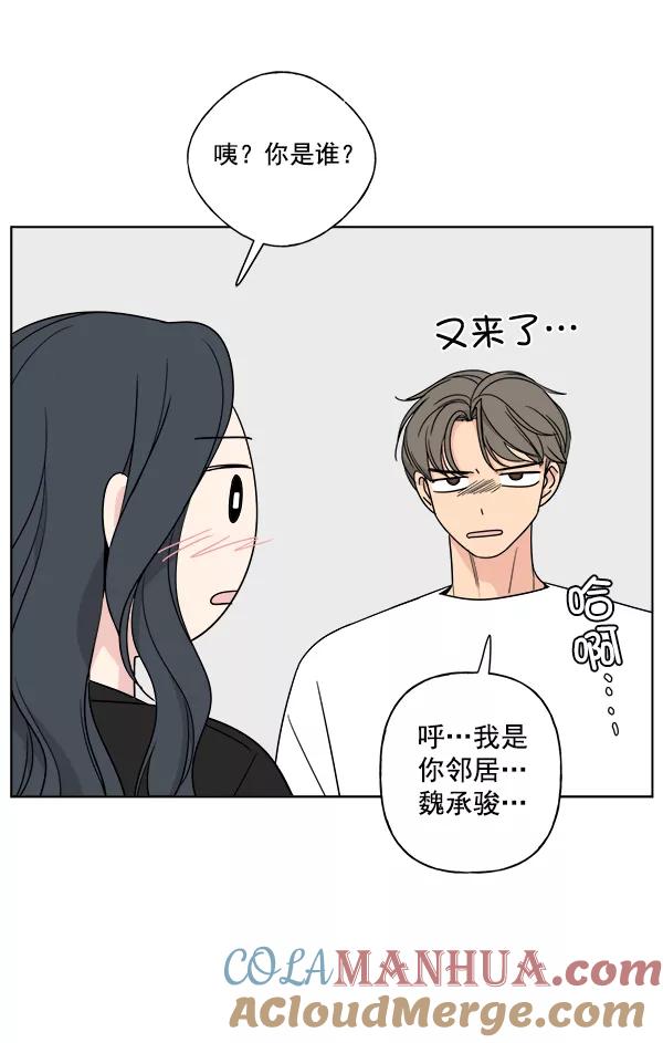 我的妈妈是校花 第10话 第55页