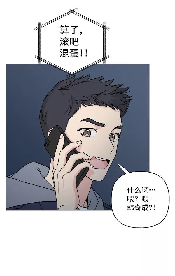 我的妈妈是校花 第10话 第74页