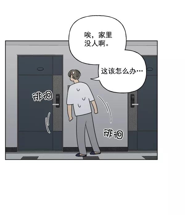 我的妈妈是校花 第10话 第68页