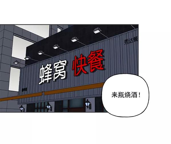 我的妈妈是校花 第10话 第2页