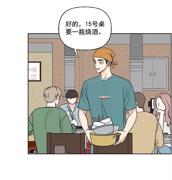 我的妈妈是校花 第10话 第3页