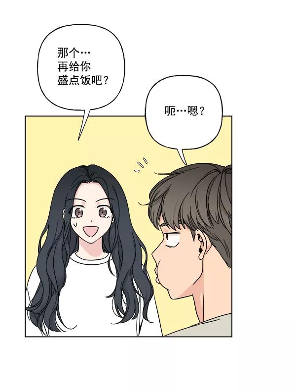 我的妈妈是校花 第11话 第36页