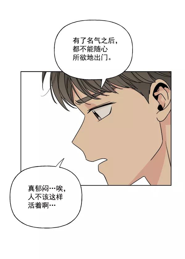 我的妈妈是校花 第11话 第54页
