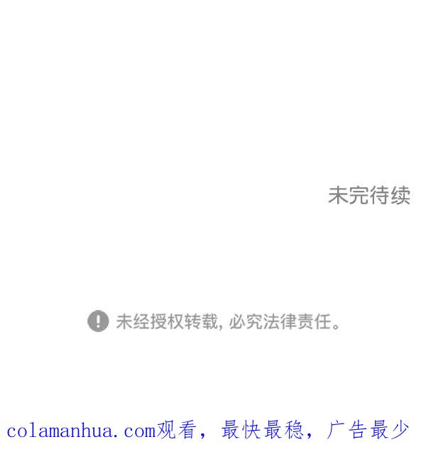 我的妈妈是校花 第11话 第86页