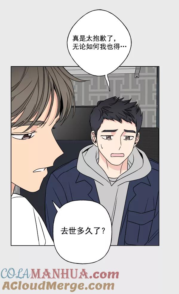 我的妈妈是校花 第11话 第16页