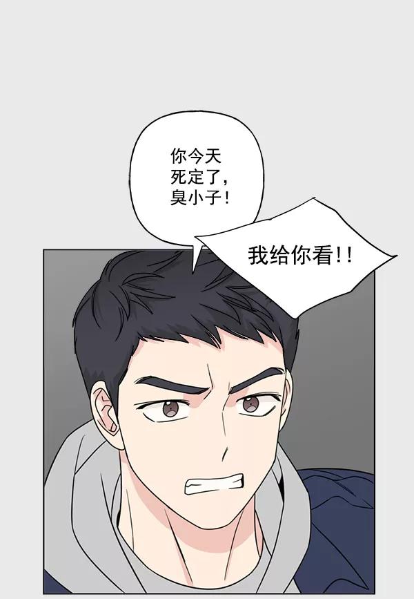我的妈妈是校花 第11话 第11页