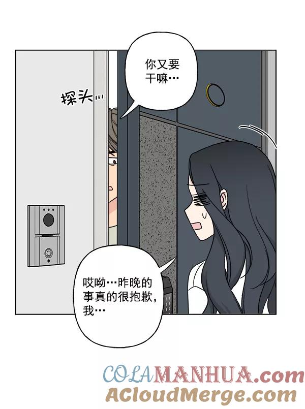 我的妈妈是校花 第11话 第28页