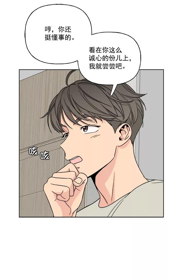 我的妈妈是校花 第11话 第32页