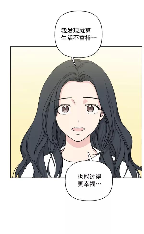 我的妈妈是校花 第11话 第63页