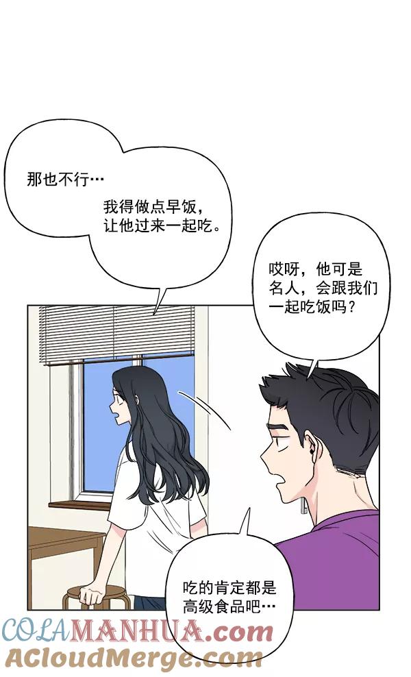我的妈妈是校花 第11话 第22页