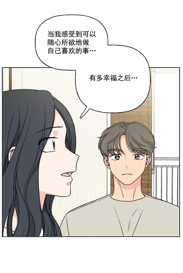 我的妈妈是校花 第11话 第62页