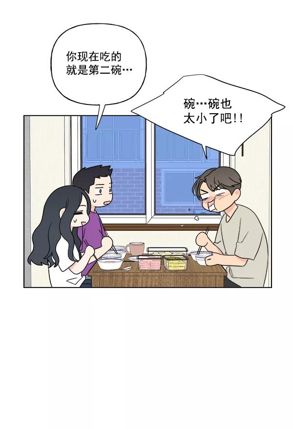 我的妈妈是校花 第11话 第38页