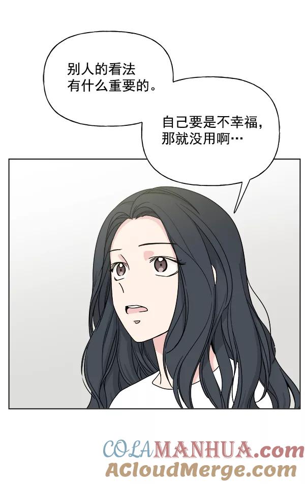 我的妈妈是校花 第11话 第61页