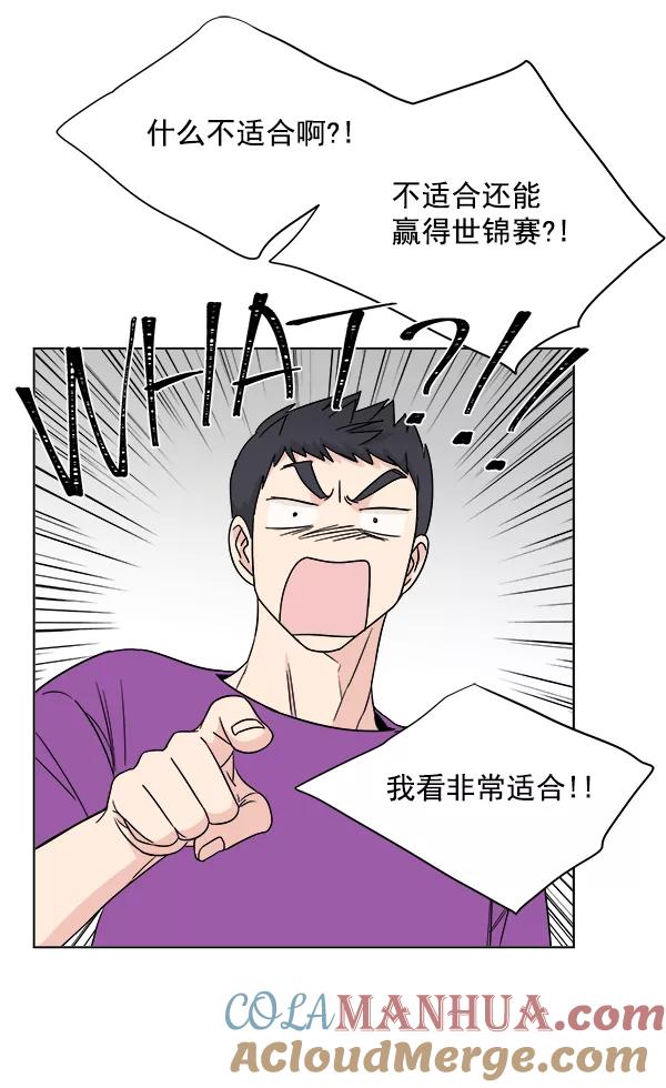 我的妈妈是校花 第11话 第55页