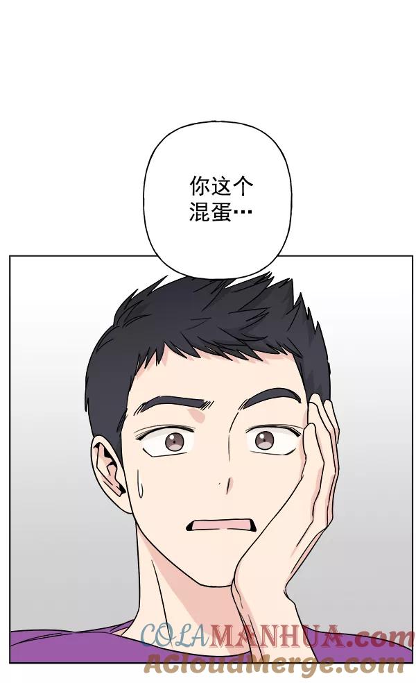 我的妈妈是校花 第11话 第85页